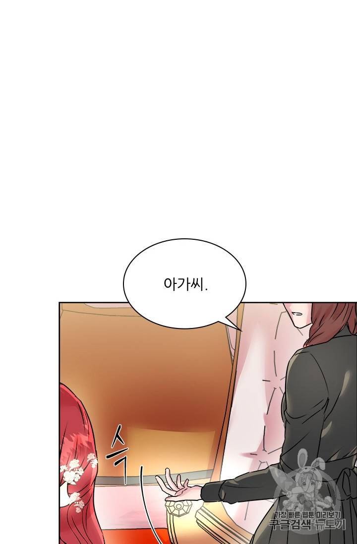 아이딘 14화 73