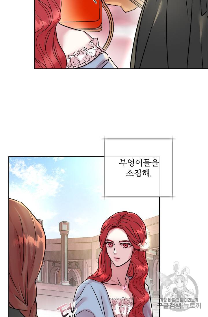 아이딘 14화 74