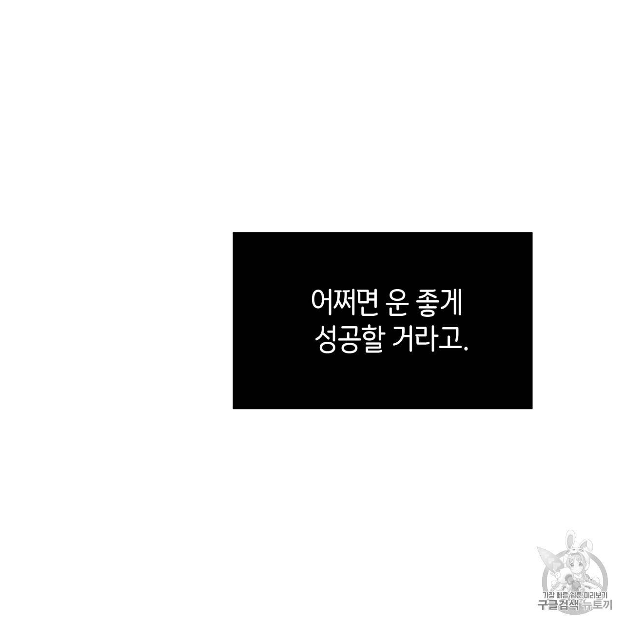 빅 애플(Big Apple) 15화 11