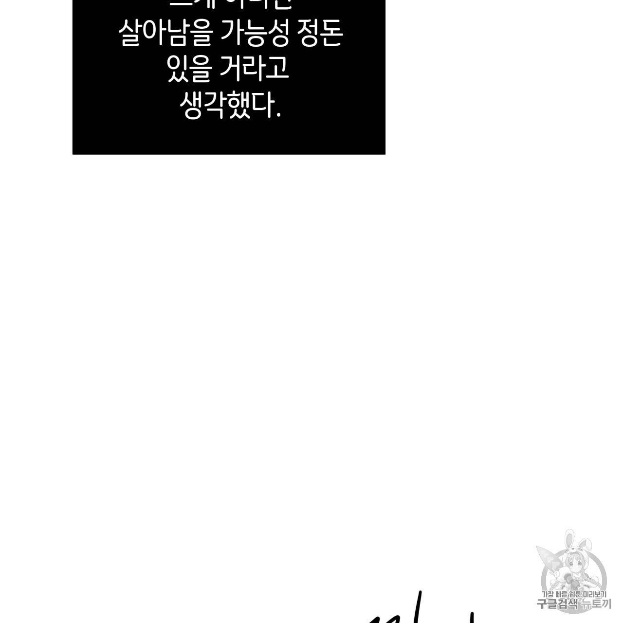 빅 애플(Big Apple) 15화 13