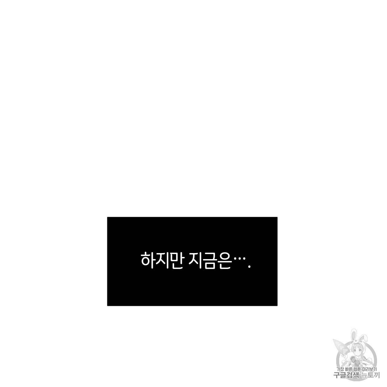 빅 애플(Big Apple) 15화 16