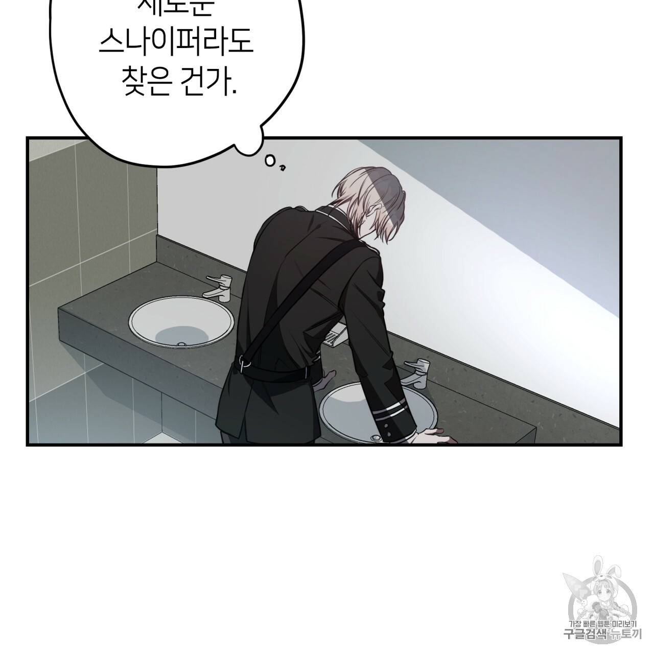 빅 애플(Big Apple) 15화 18