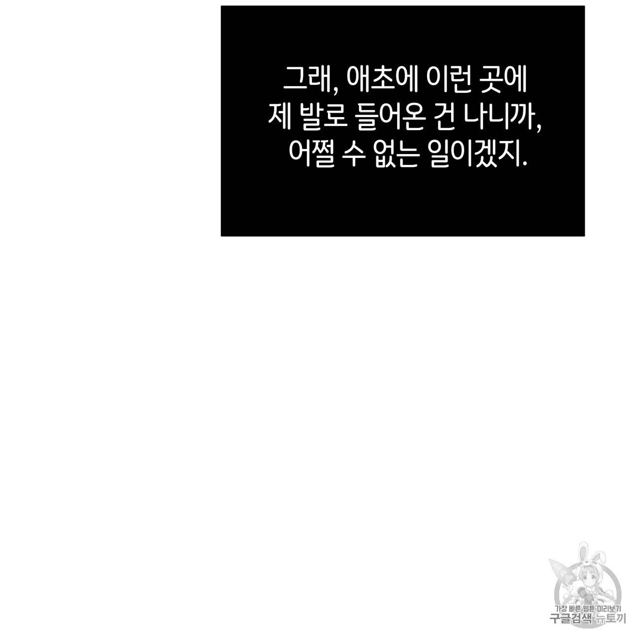 빅 애플(Big Apple) 15화 26