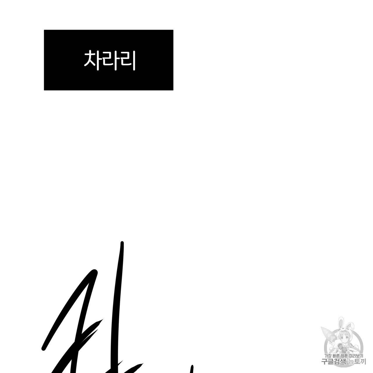 빅 애플(Big Apple) 15화 27