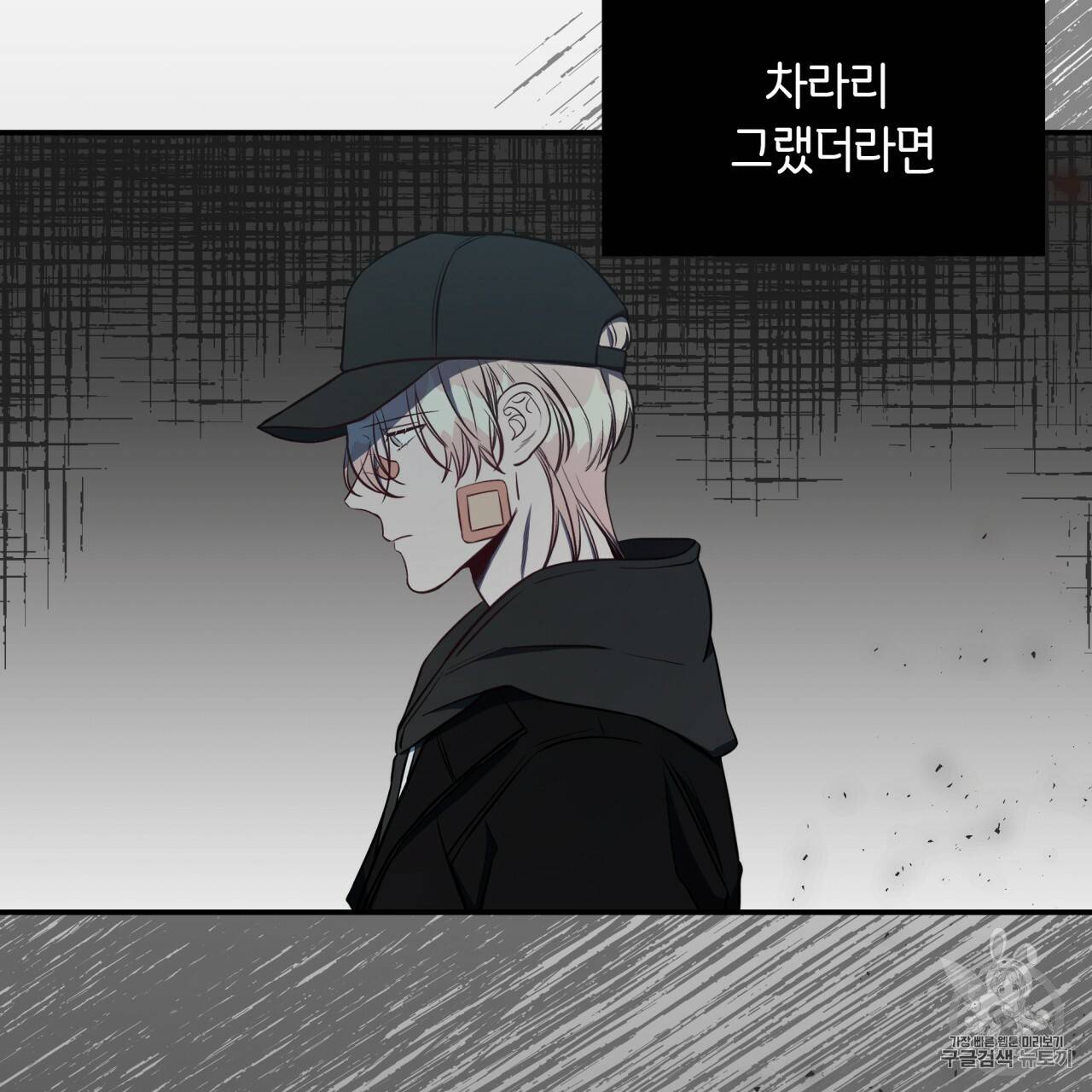 빅 애플(Big Apple) 15화 32