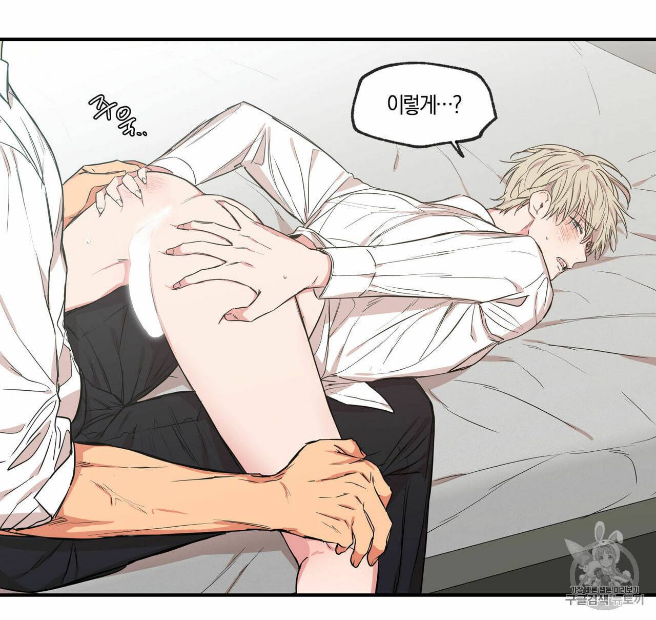 연애제한구역 58화 14