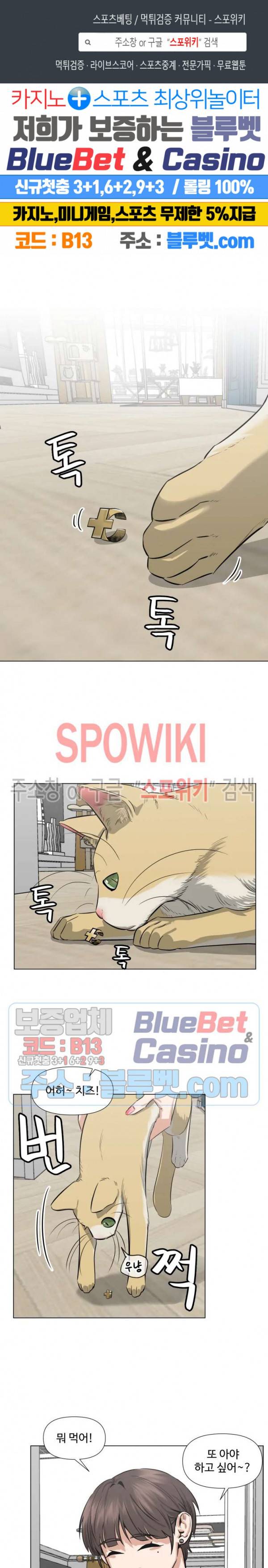 편의점 빌런 70화 1