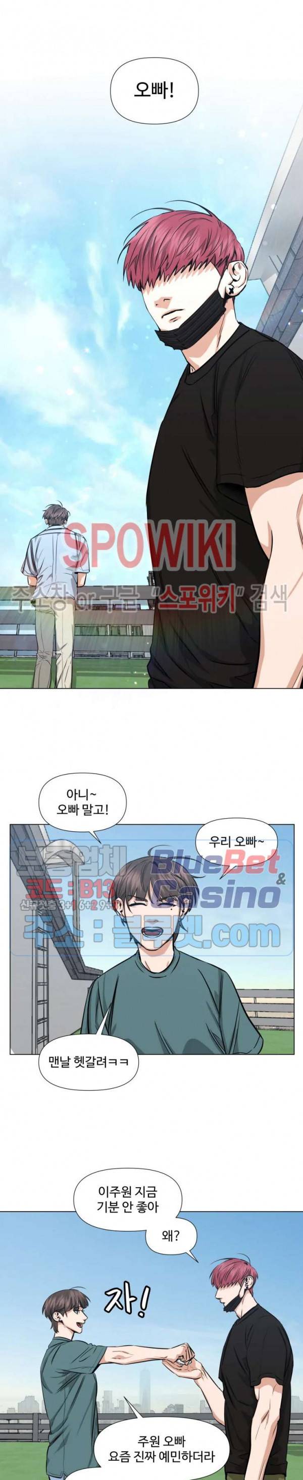 편의점 빌런 70화 3