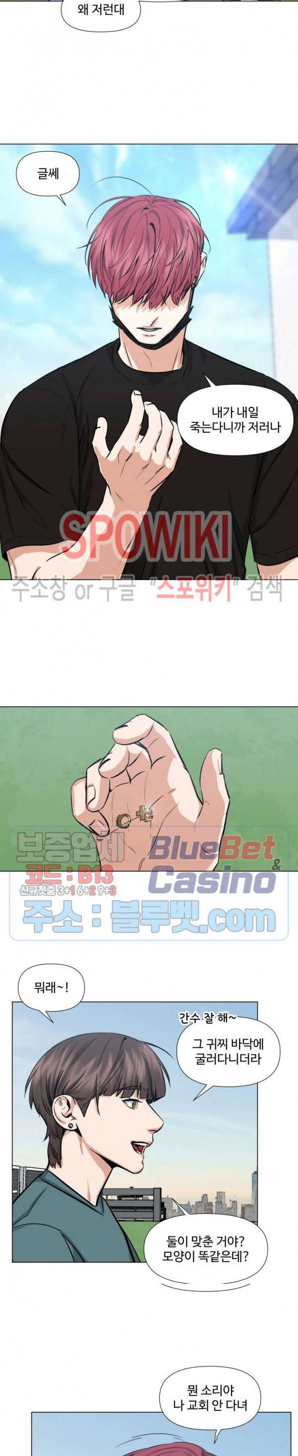 편의점 빌런 70화 4