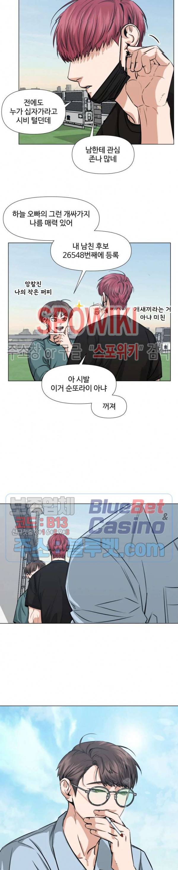 편의점 빌런 70화 5