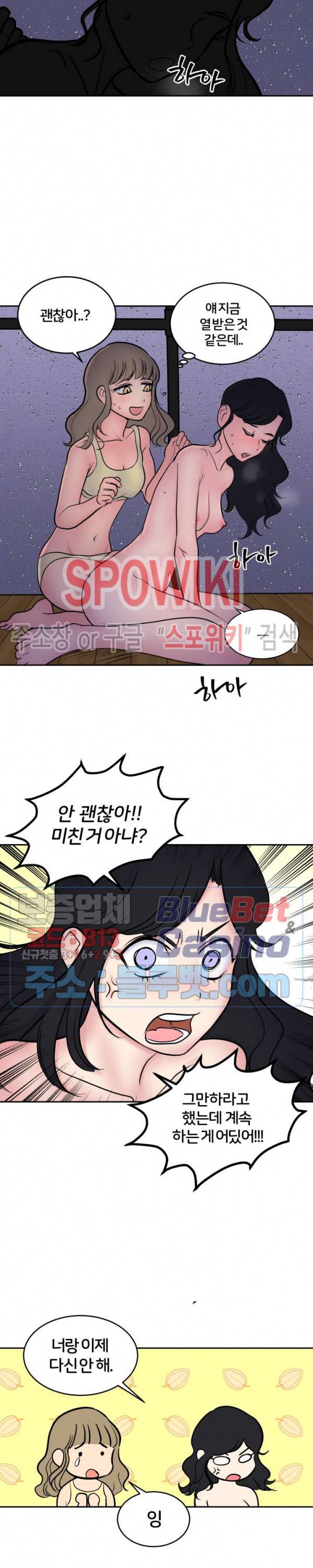 농촌 프린세스 20화 2