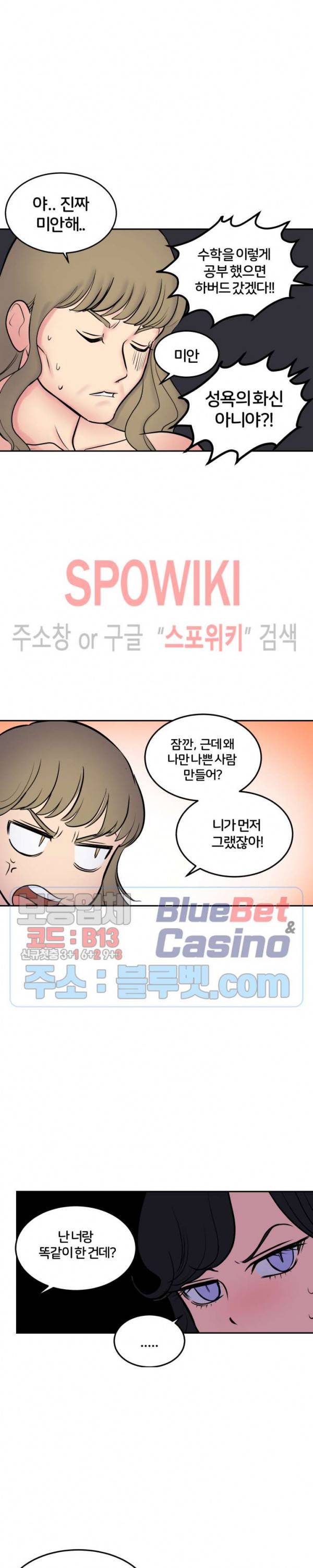 농촌 프린세스 20화 3