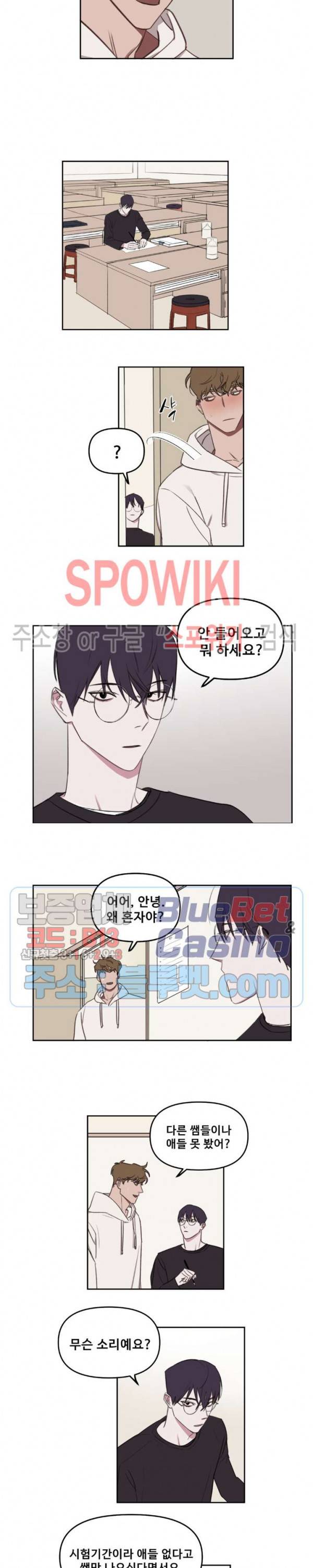 청춘사정 14화 2