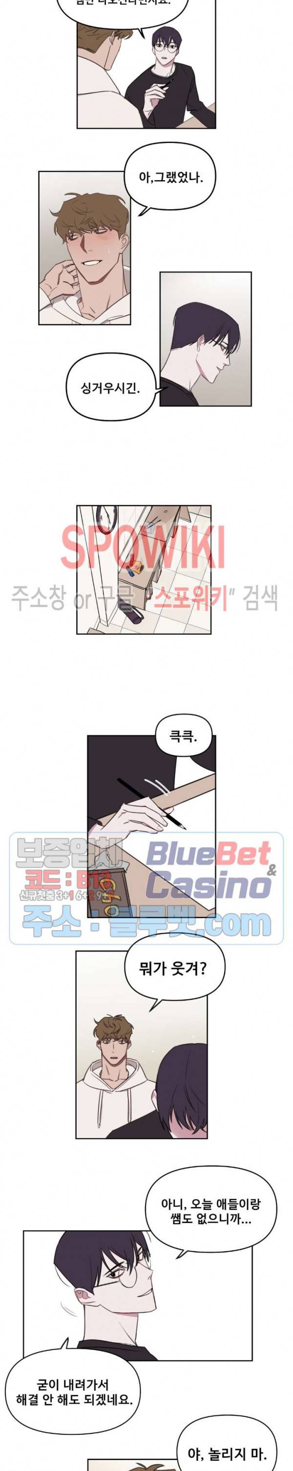 청춘사정 14화 3