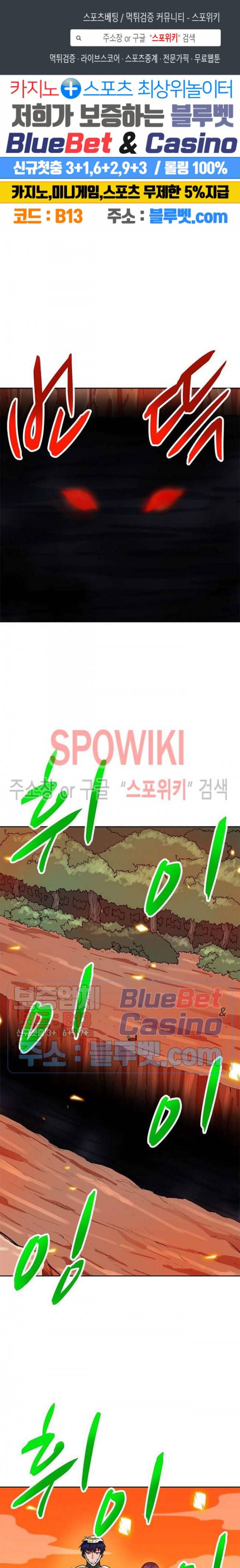 나 혼자 자동사냥 82화 1