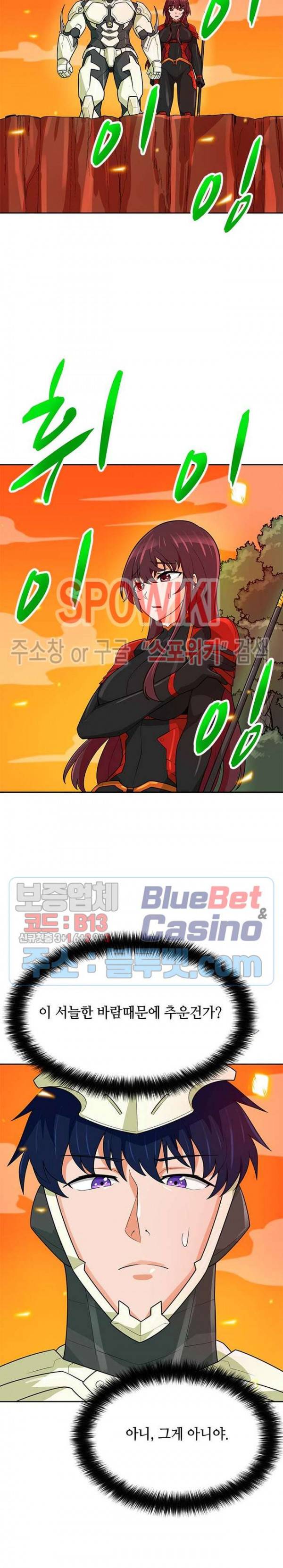나 혼자 자동사냥 82화 2