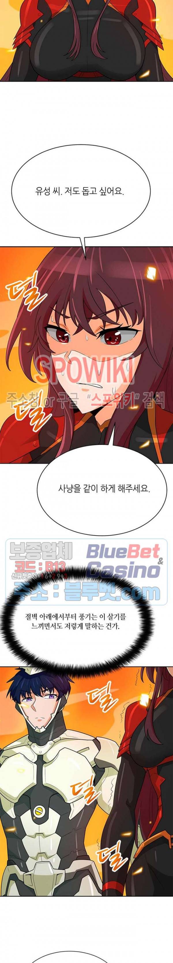나 혼자 자동사냥 82화 4
