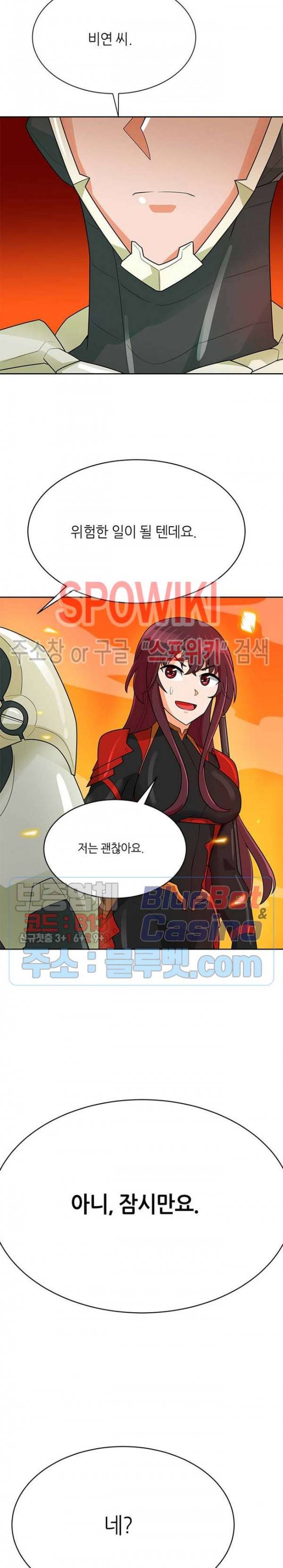 나 혼자 자동사냥 82화 5