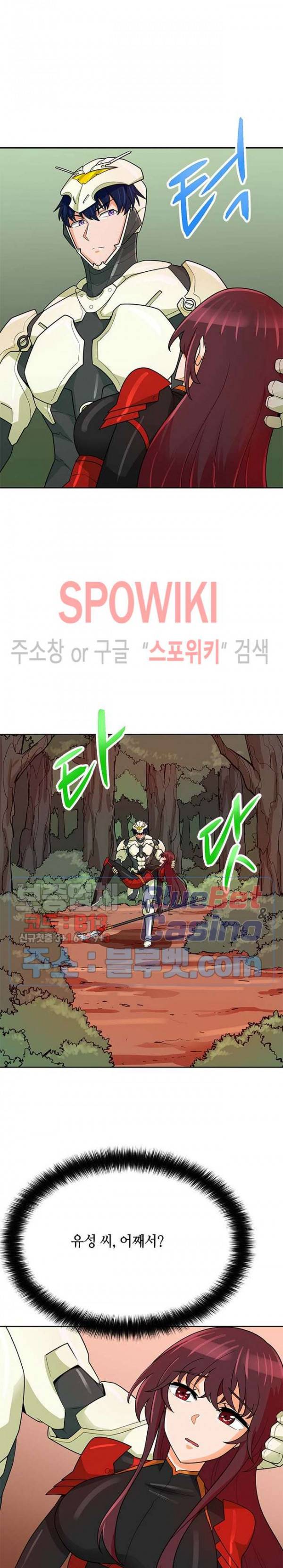 나 혼자 자동사냥 82화 7