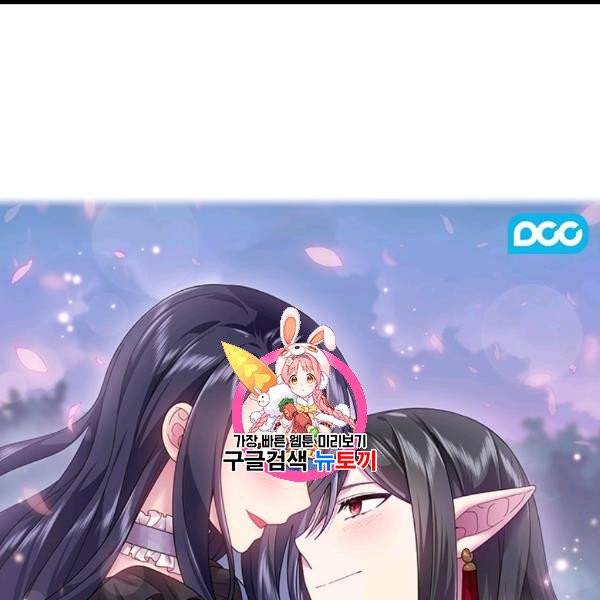 왕의 공녀 143화 1