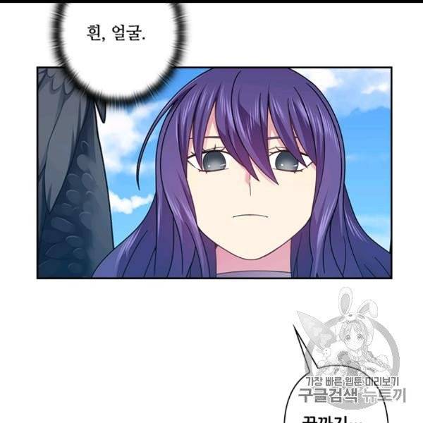 왕의 공녀 143화 4