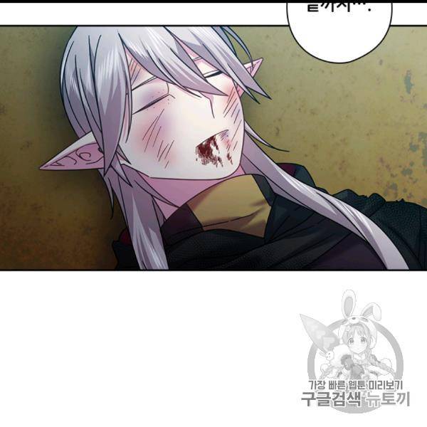 왕의 공녀 143화 5
