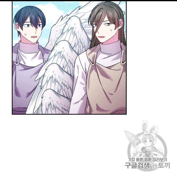 왕의 공녀 143화 8