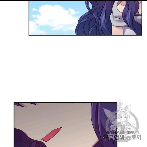 왕의 공녀 143화 11