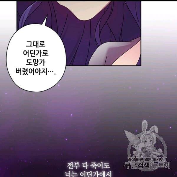 왕의 공녀 143화 12