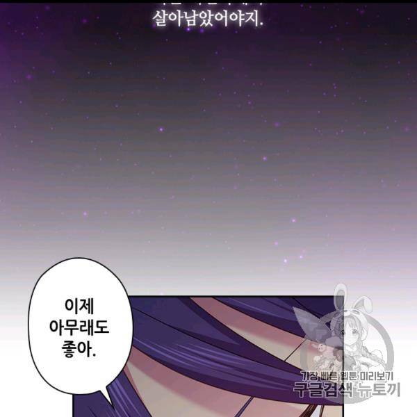 왕의 공녀 143화 13