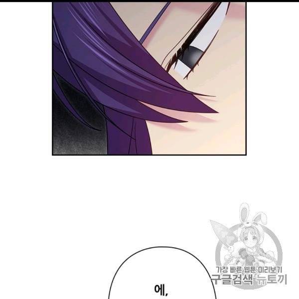 왕의 공녀 143화 14