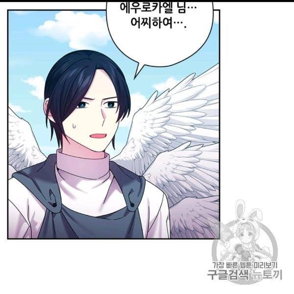 왕의 공녀 143화 15