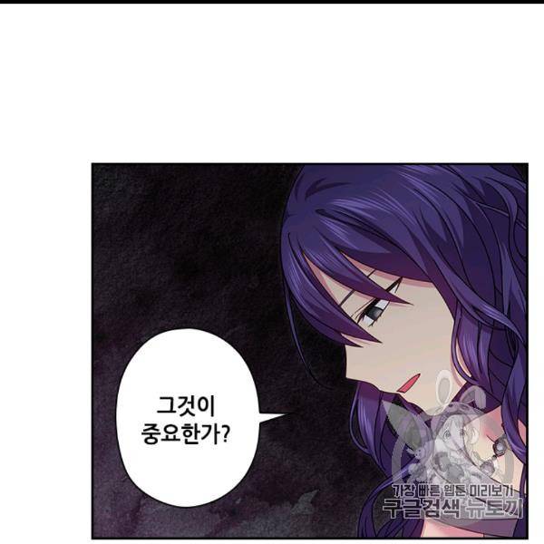 왕의 공녀 143화 16