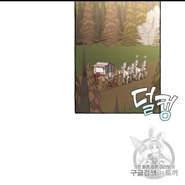 백작가의 망나니가 되었다 31화 2