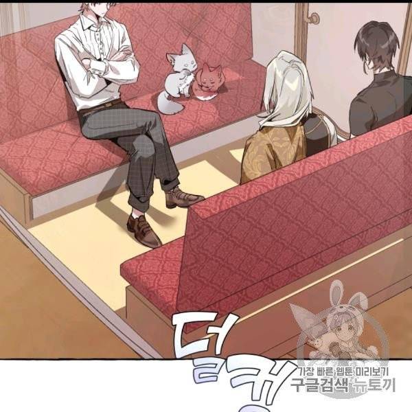백작가의 망나니가 되었다 31화 4
