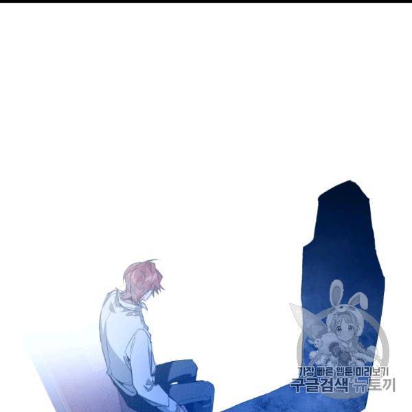백작가의 망나니가 되었다 31화 19
