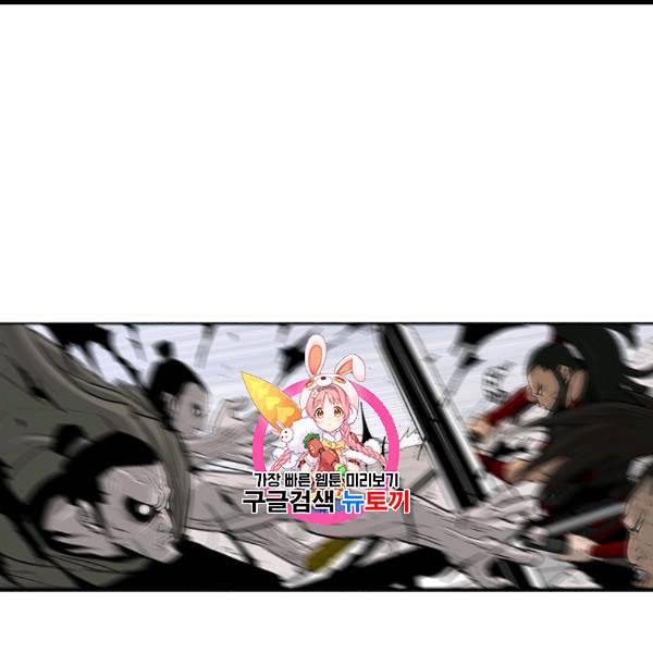 북검전기 63화 1