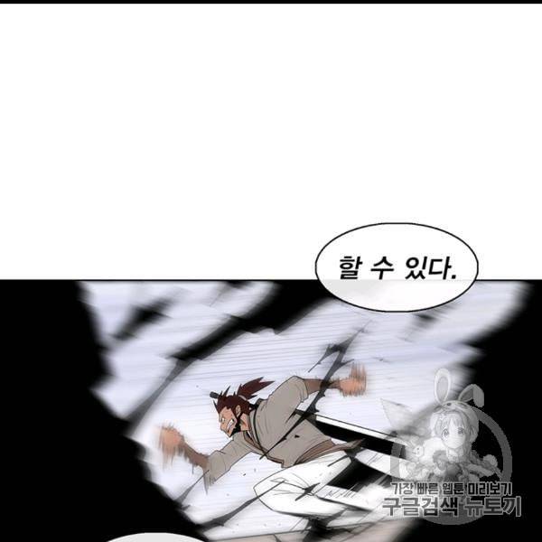 북검전기 63화 2