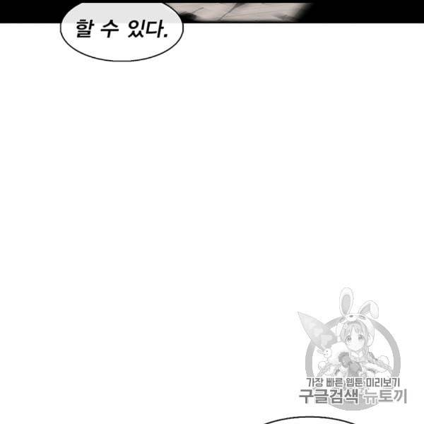 북검전기 63화 3