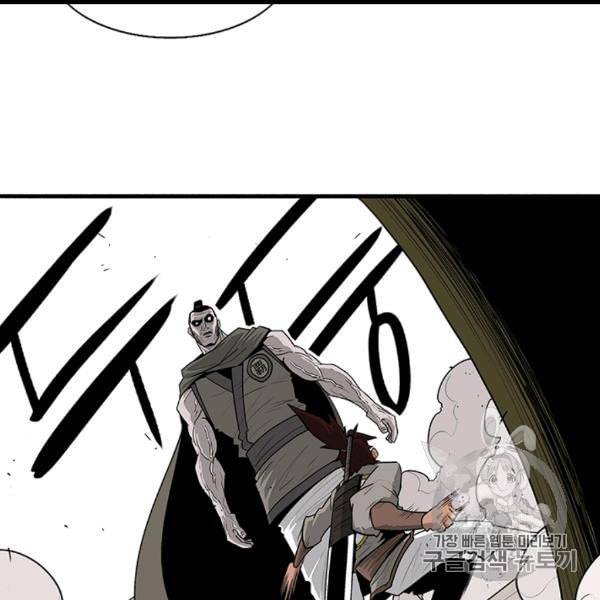 북검전기 63화 5