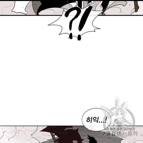 북검전기 63화 6