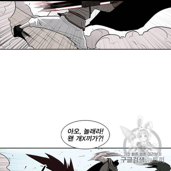 북검전기 63화 10