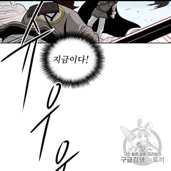 북검전기 63화 11