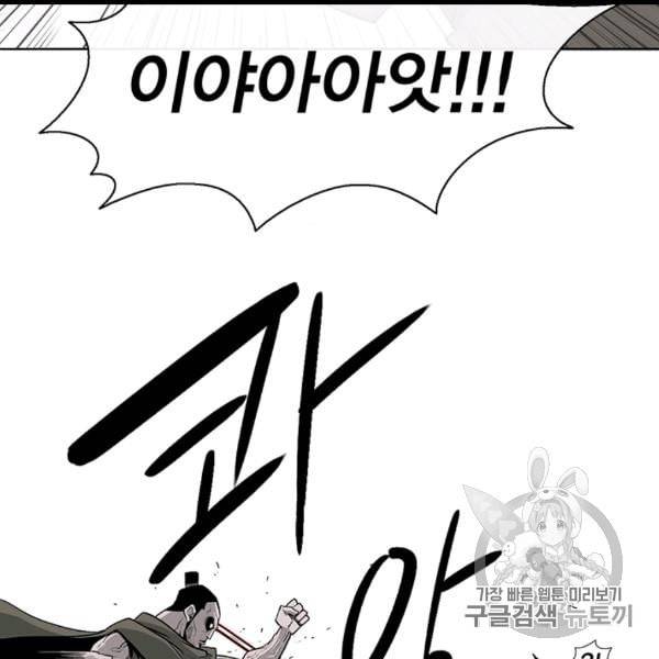 북검전기 63화 13