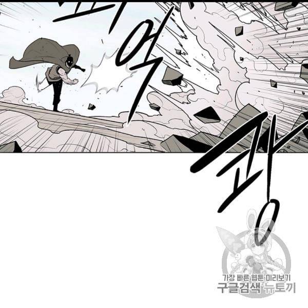 북검전기 63화 15