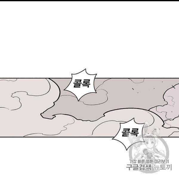 북검전기 63화 16