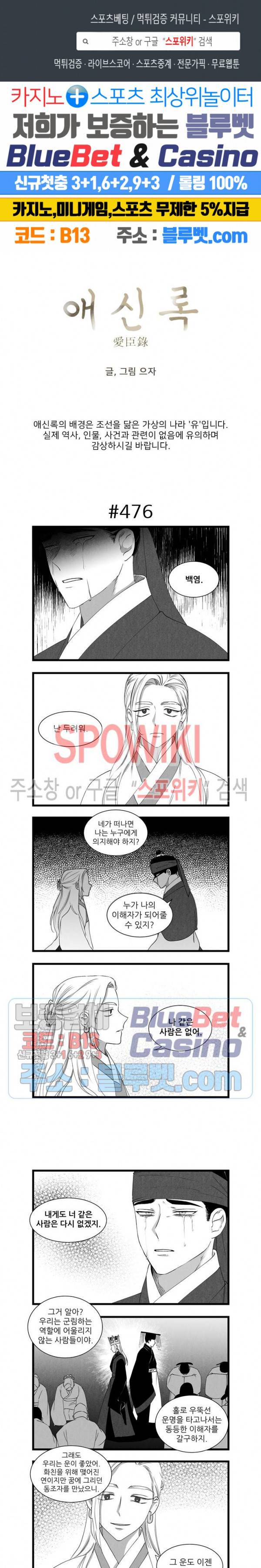 애신록 165화 1