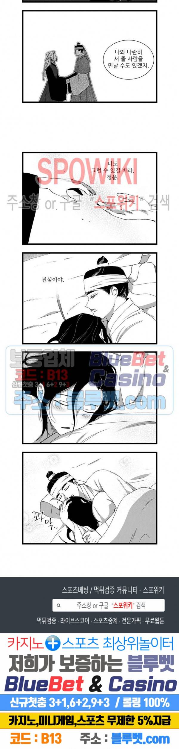 애신록 165화 3