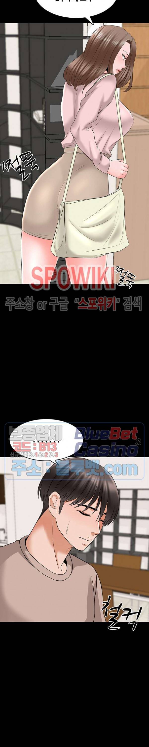 가정교사 37화 2