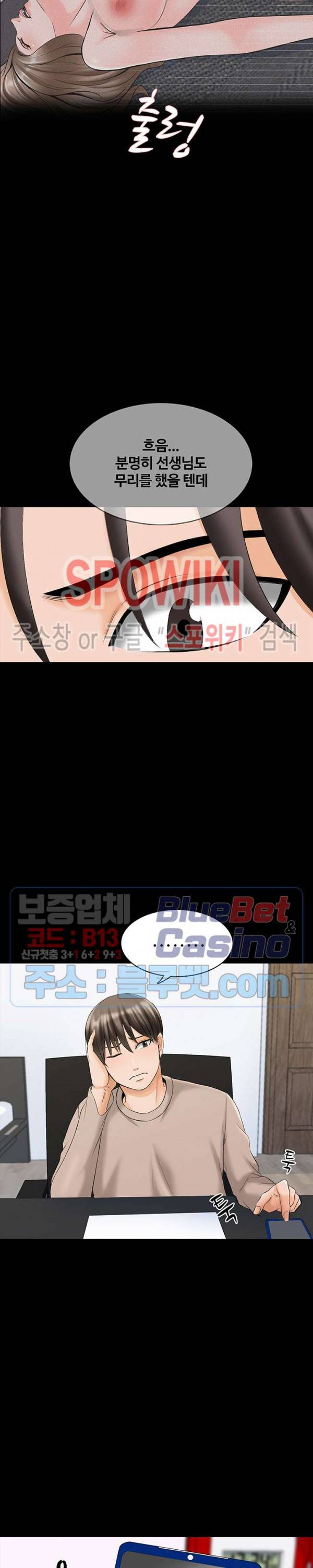 가정교사 37화 5